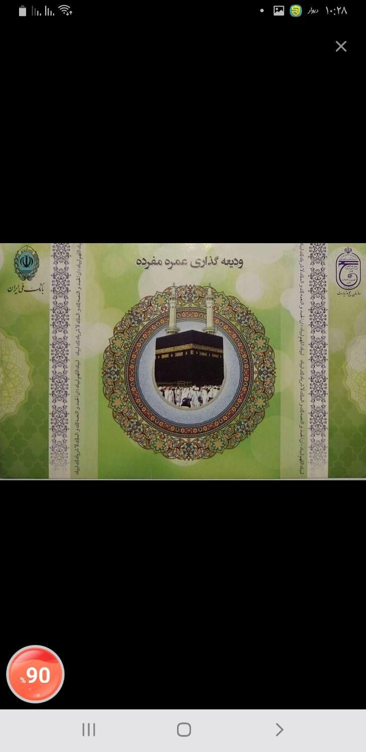 فیش حج|تور و چارتر|ری, فیروزآبادی|دیوار