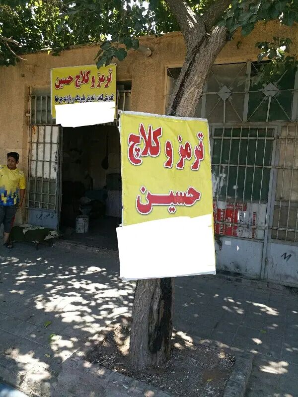 خدمات جلوبندی وترمز کلاج حسین کارسیارانجامیدم|خدمات موتور و ماشین|مشهد, شهید معقول|دیوار
