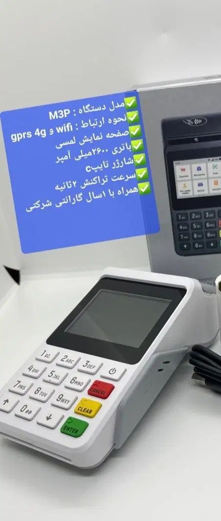 دستگاه های کارتخوان / کشلس / کشیر|دفتر کار|تهران, صادقیه|دیوار