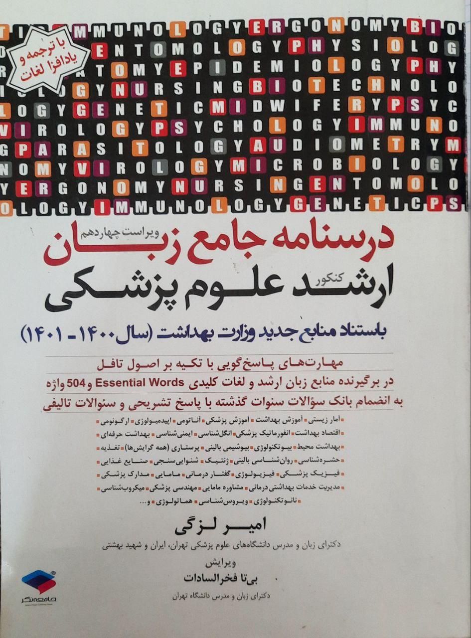 کتاب زبان لزگی|کتاب و مجله آموزشی|تهران, اتابک|دیوار