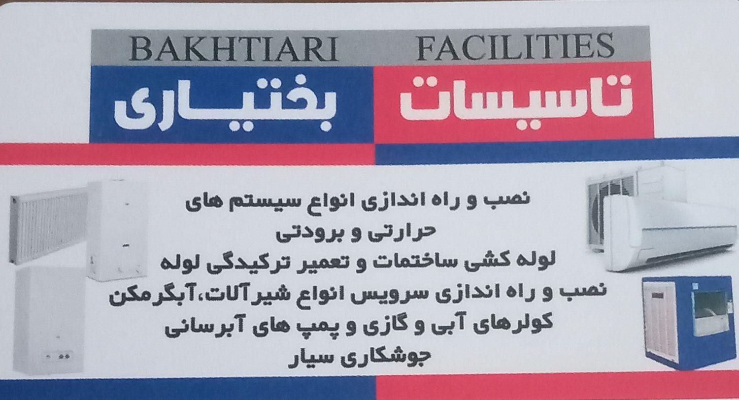 نصب وسرویس وفروش کولرهای گازی وآبی|خدمات پیشه و مهارت|همدان, |دیوار