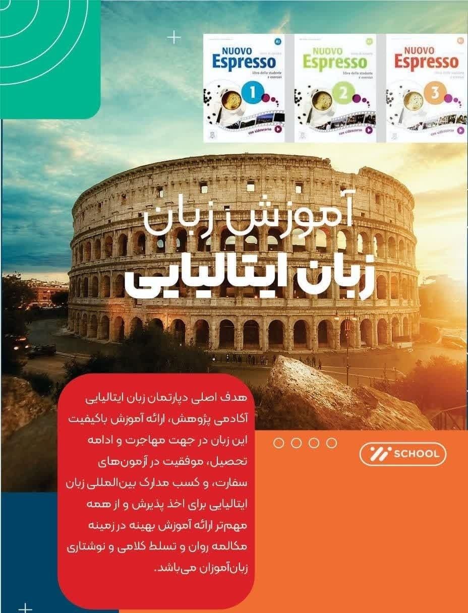 آموزش زبان ایتالیایی|خدمات آموزشی|کرمانشاه, |دیوار