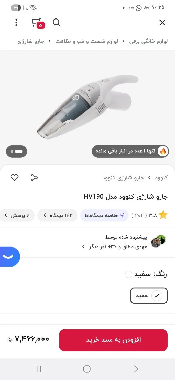 جارو شارژی کن وود کاملا نونو|جاروبرقی، جارو شارژی، بخارشو|تهران, شارق|دیوار