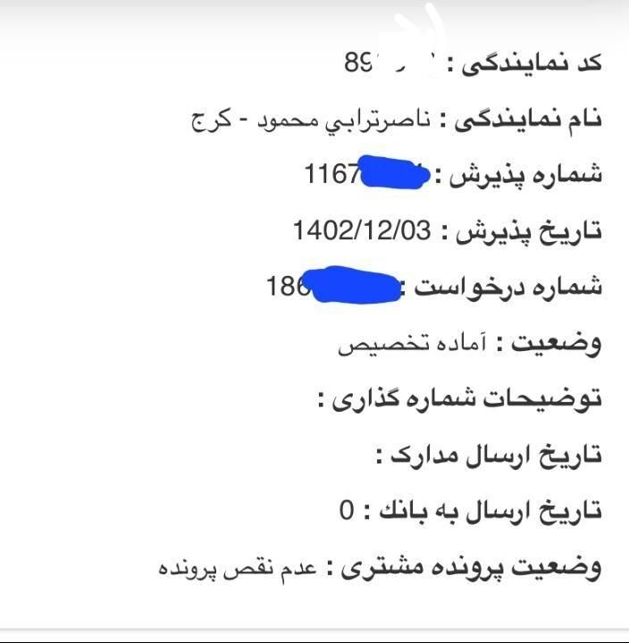 حواله شاهین G CVT، مدل ۱۴۰۳|خودرو سواری و وانت|کرج, حصارک|دیوار