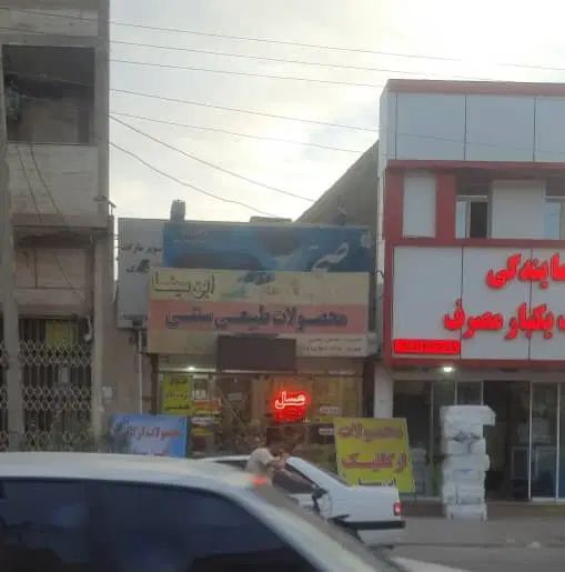 فروش مغازه ۹۰ متری خیابان هیرمند،شهید رجایی|فروش مغازه و غرفه|زابل, |دیوار