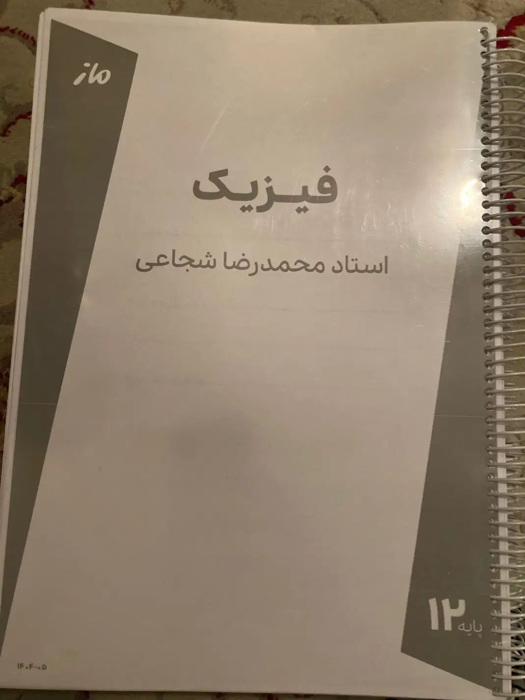 جزوه با قیمت مناسب|کتاب و مجله آموزشی|تهران, نیروی هوایی (پیروزی)|دیوار