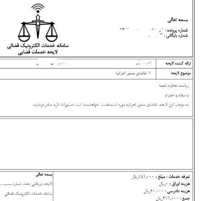 تایپ متون/پاورپوینت ساده،حرفه‌ای/تنظیم،تایپ لایحه|خدمات رایانه‌ای و موبایل|تهران, نازی‌آباد|دیوار