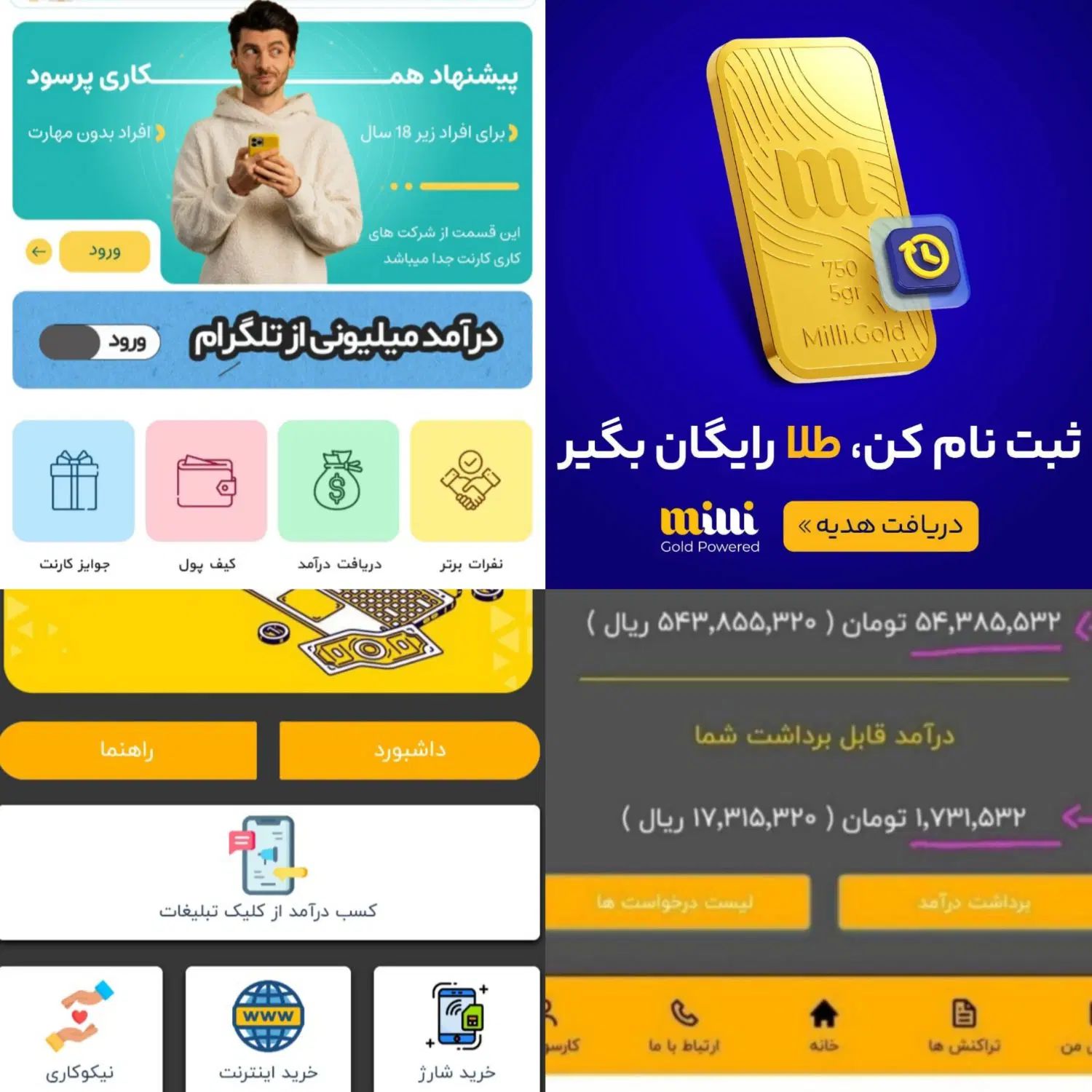 کسب درآمد 2 میلیونی در روز|استخدام بازاریابی و فروش|رشت, تازه آباد|دیوار