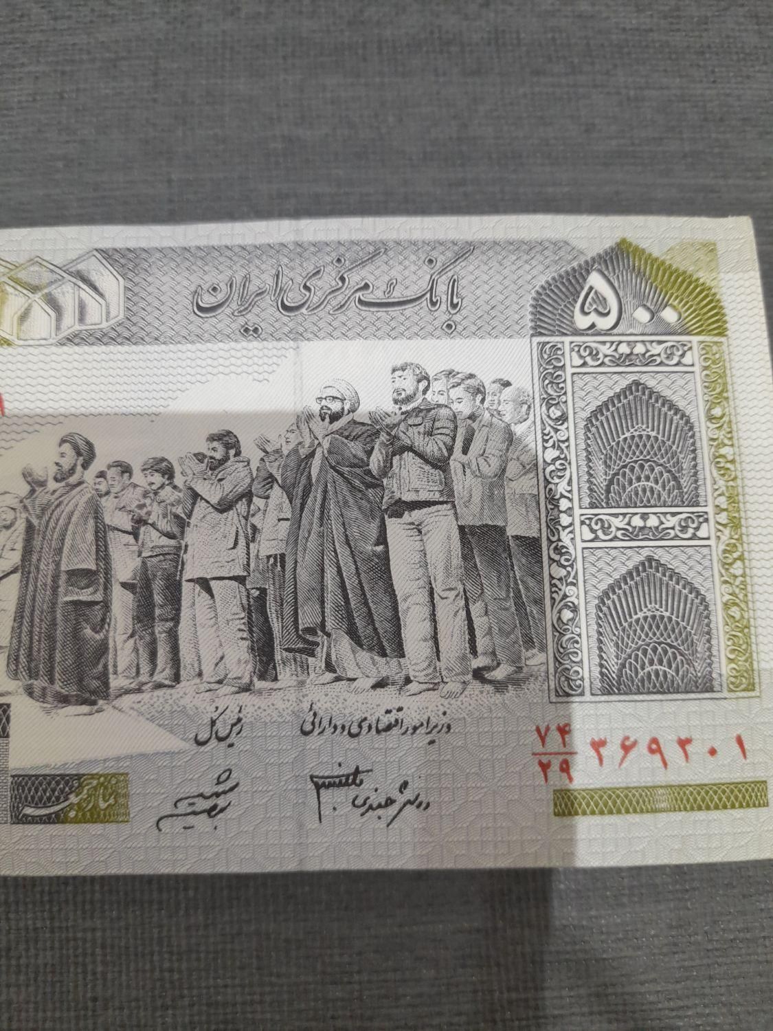 اسکناس کلکسیونی نو|کلکسیون سکه، تمبر، اسکناس|رشت, شالکو|دیوار