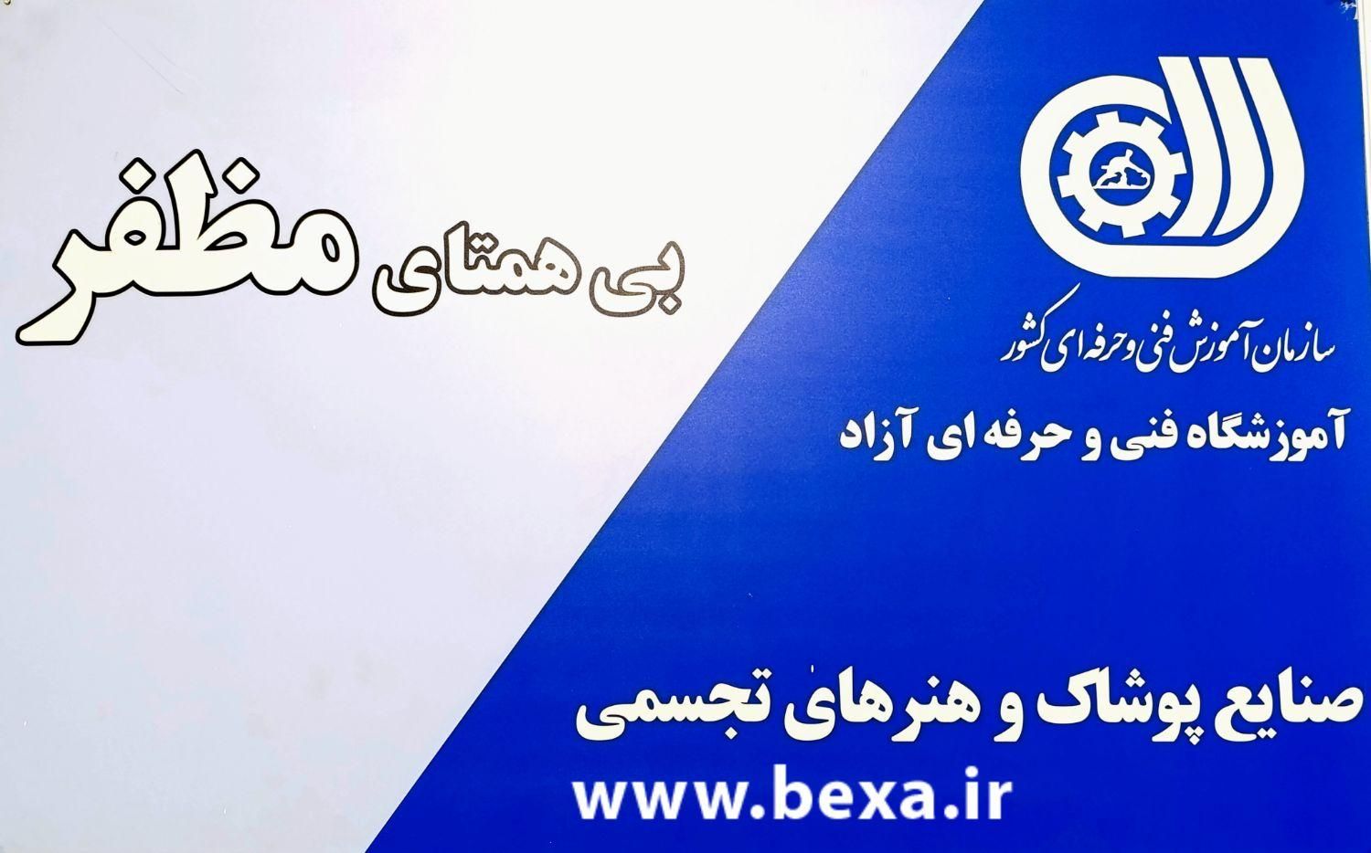 آموزشگاه خیاطی بی‌همتای مظفر|خدمات آموزشی|تهران, سعادت‌آباد|دیوار