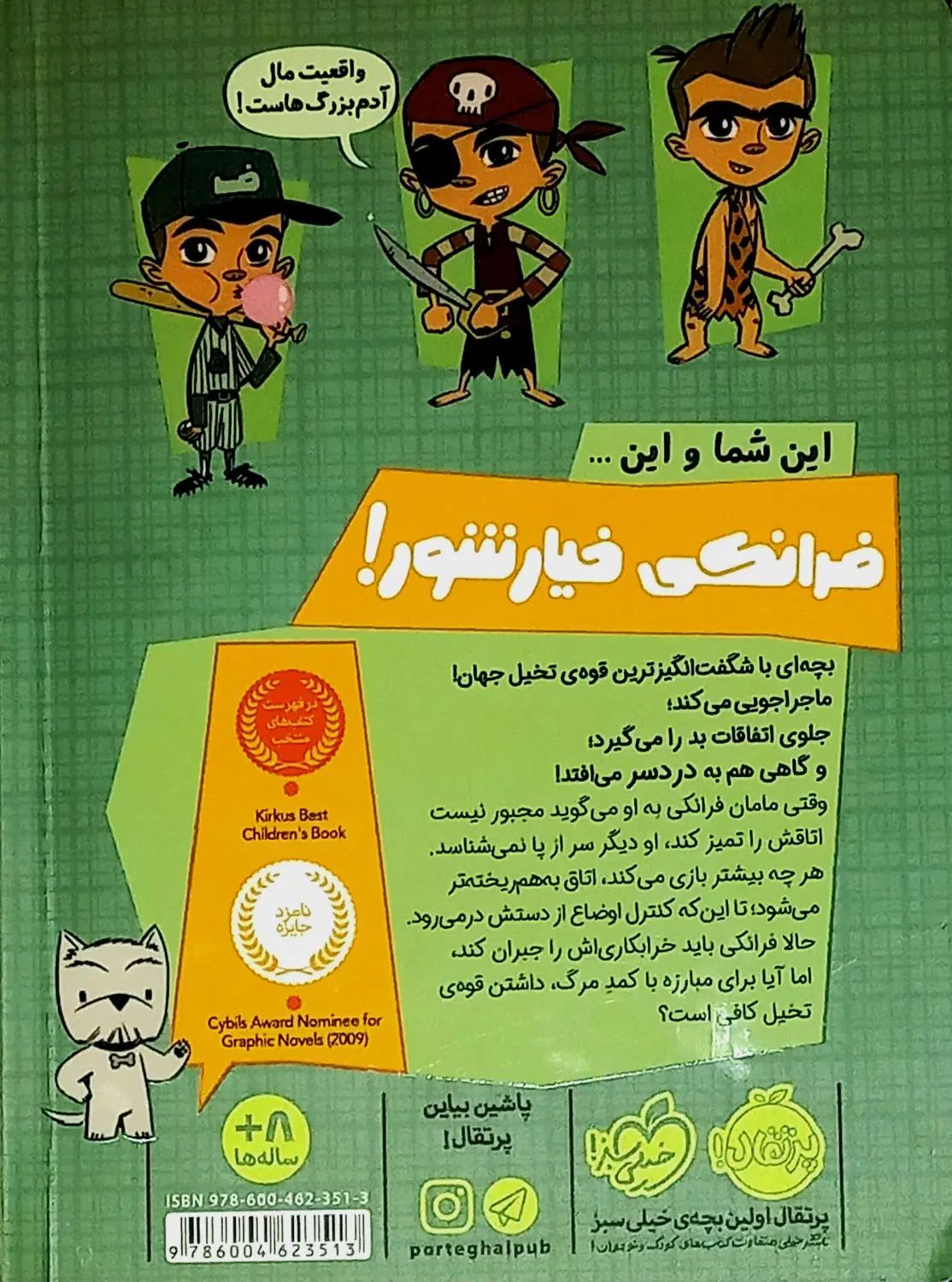 کتاب های کمیک و کتاب داستان بیشتر انتشارات پرتغال|کتاب و مجله آموزشی|تهران, علم و صنعت|دیوار