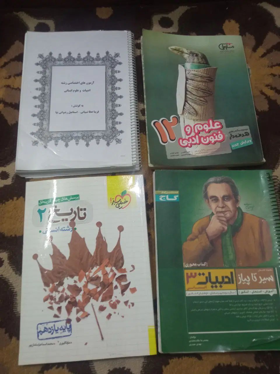 کتاب کمک درسی|کتاب و مجله آموزشی|مشهد, امیر|دیوار