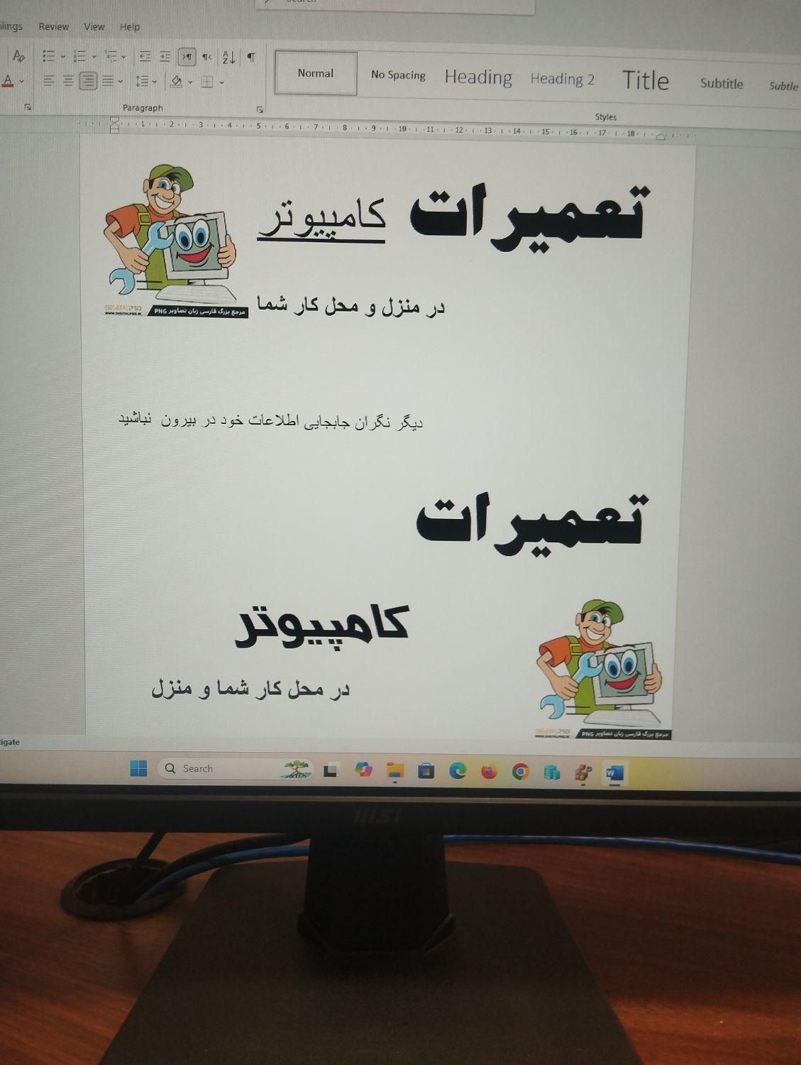 تعمیرات کامپیوتر در محل|خدمات رایانه‌ای و موبایل|بوشهر, |دیوار
