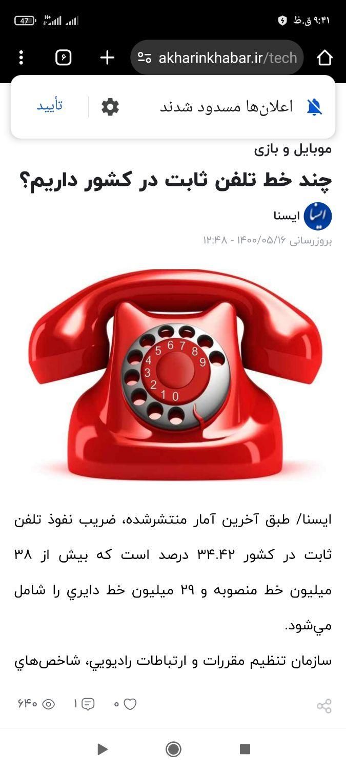 خط رند تلفن ثابت شهید رجایی جی|تلفن رومیزی|اصفهان, شهید رجایی|دیوار