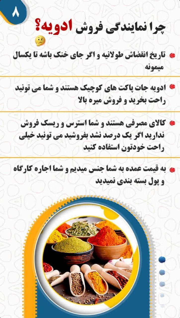 کار در منزل،شیرازهمکاری در فروش محصولات ویتالند|استخدام بازاریابی و فروش|شیراز, دباغ خانه|دیوار