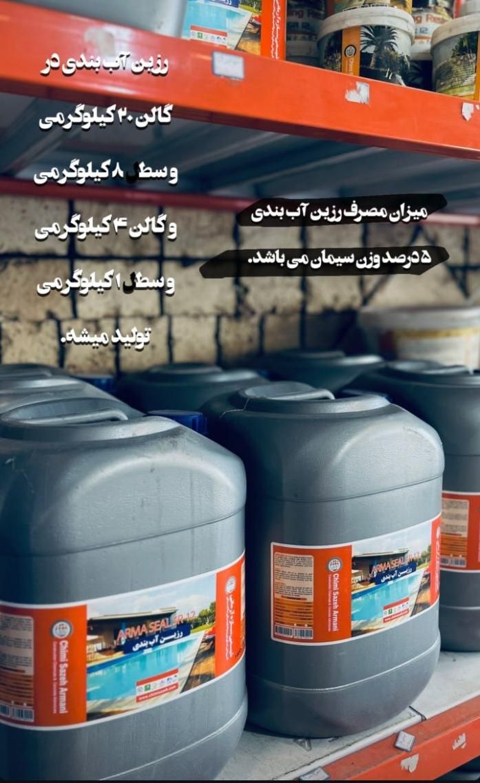 مرکز تخصصی محصولات آب بندی و انواع چسب|خدمات پیشه و مهارت|بجنورد, |دیوار