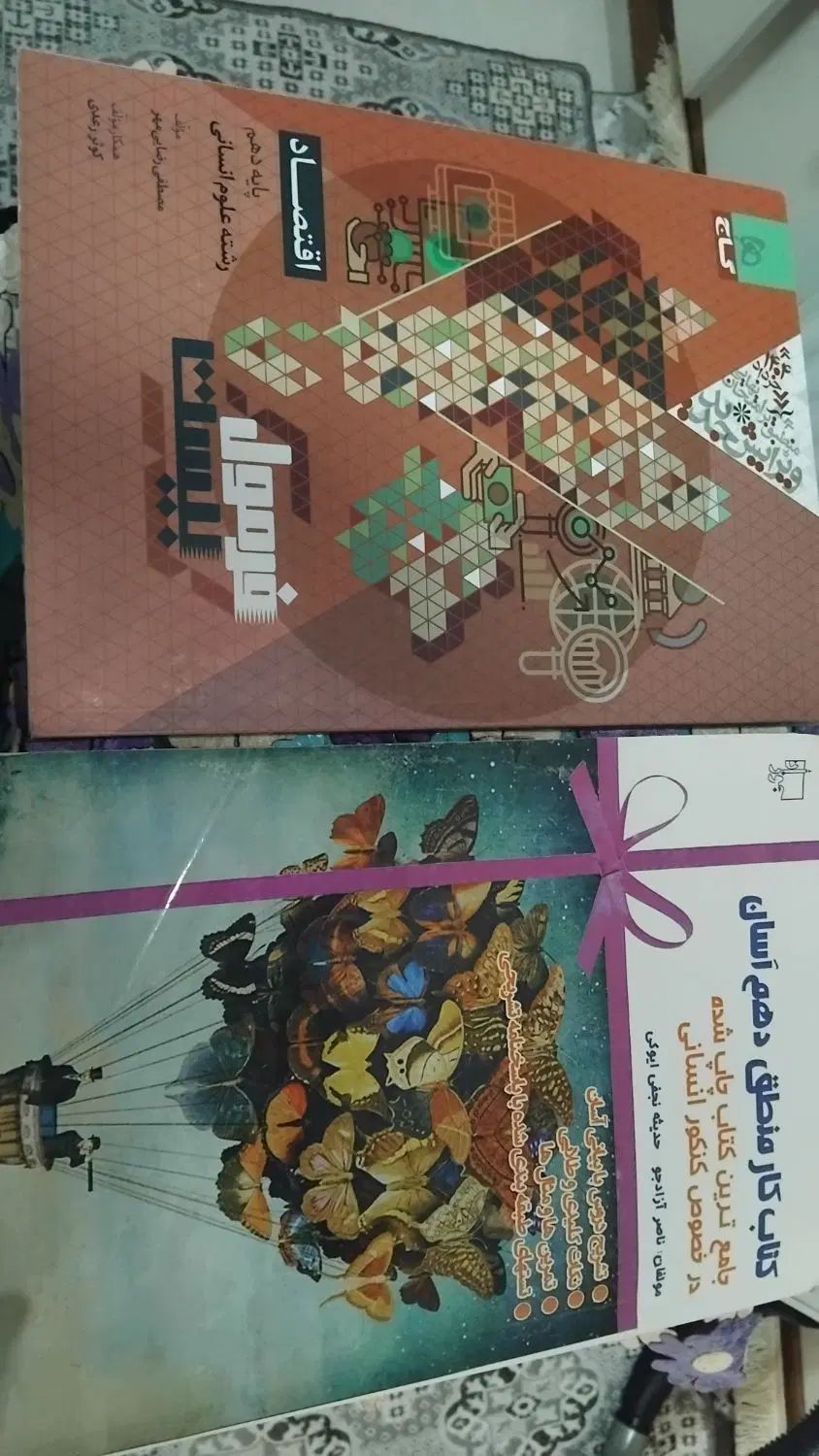 کتاب کار دهم انسانی|کتاب و مجله آموزشی|تهران, کیانشهر|دیوار