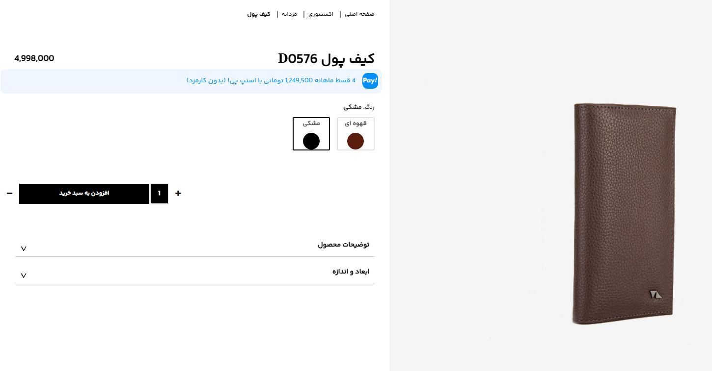 کمربند و کیف پول چرم مشهد مردانه نو مناسب هدیه|کیف، کفش، کمربند|مشهد, هفت تیر (حافظ)|دیوار