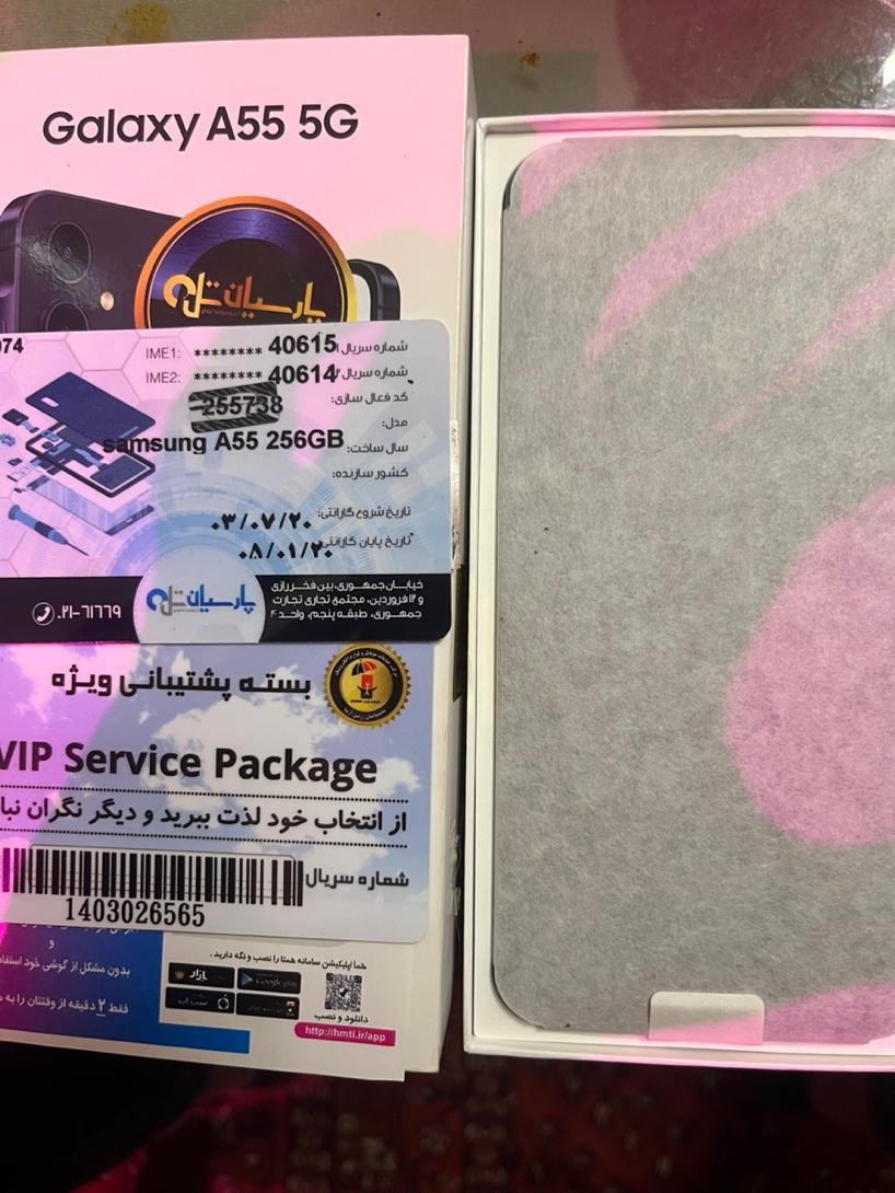 سامسونگ Galaxy A55 با حافظهٔ ۲۵۶ گیگابایت|موبایل|تهران, جمهوری|دیوار