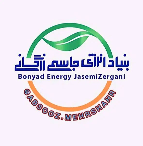 آب. بسوزون. نه بنزین|قطعات یدکی و لوازم جانبی|اصفهان, جلفا|دیوار