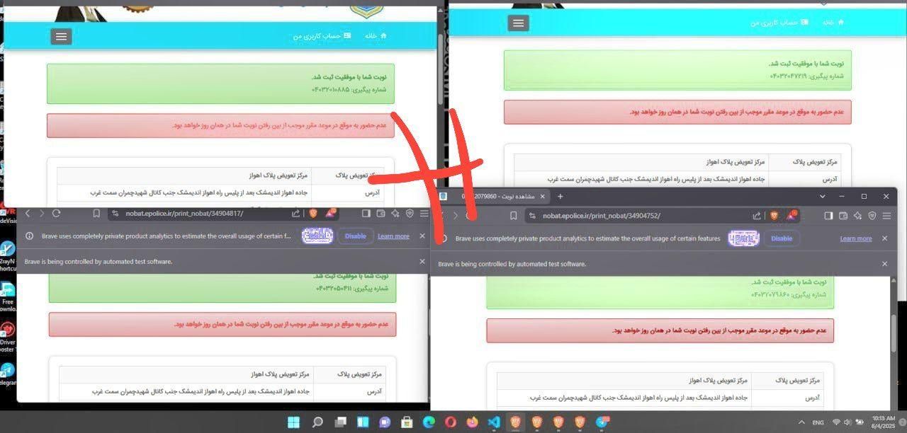 فروش ربات تعویض پلاک،نوبت دکتر ،دیزل|خدمات رایانه‌ای و موبایل|اهواز, امانیه|دیوار