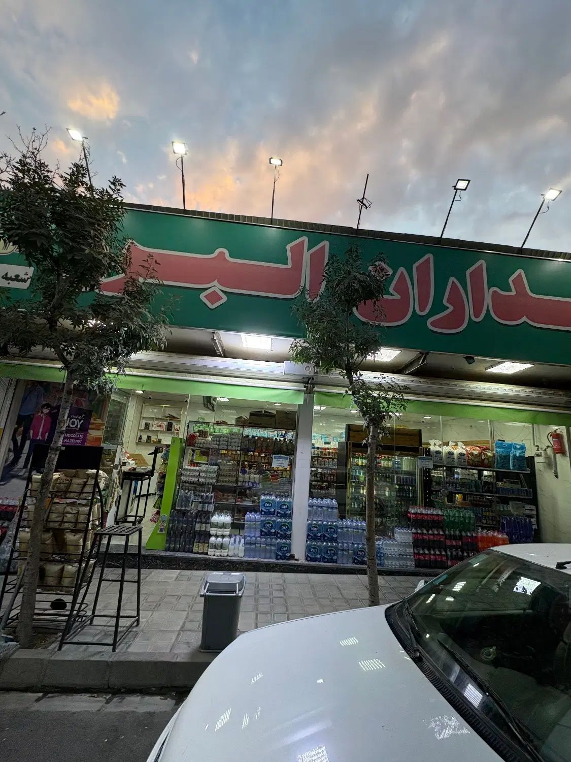 ۲ نفر همکار خانم در هایپر هظیمیه|استخدام خدمات فروشگاه و رستوران|کرج, عظیمیه|دیوار
