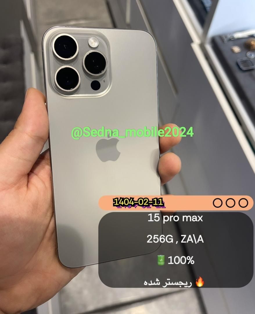 آیفون iPhone 15 Pro Max با حافظهٔ ۲۵۶ گیگابایت|موبایل|قزوین, |دیوار