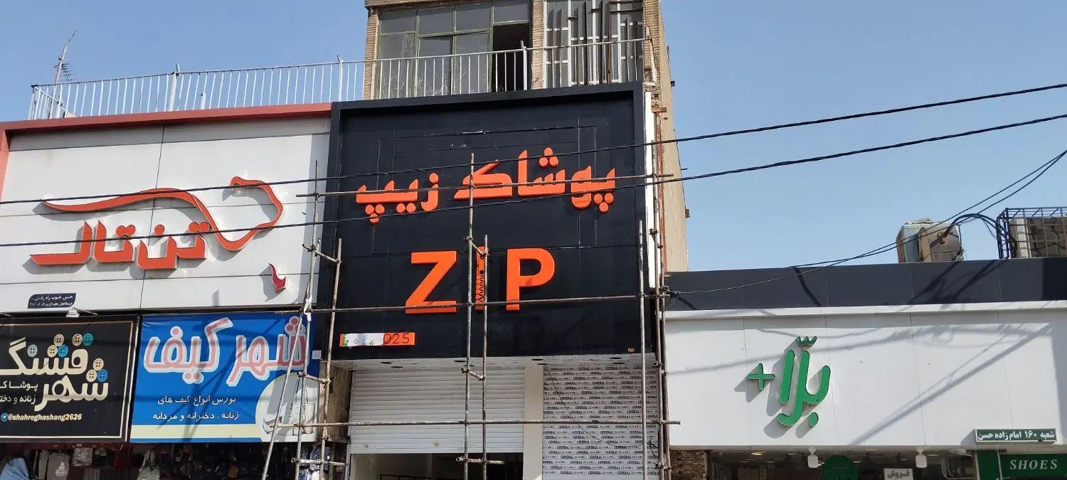 کارگاه تابلوسازی چلنیوم کامپوزیت تابلو سازی|فروشگاه و مغازه|تهران, جنت‌آباد شمالی|دیوار