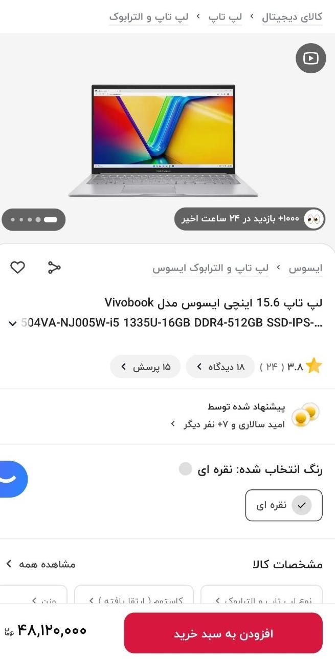 لپ تاپ ایسوس|رایانه همراه|هشتگرد, |دیوار