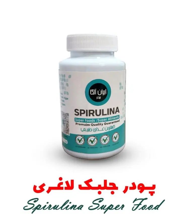 جلبک اسپیرولینا|آرایشی، بهداشتی، درمانی|تهران, ویلاشهر|دیوار