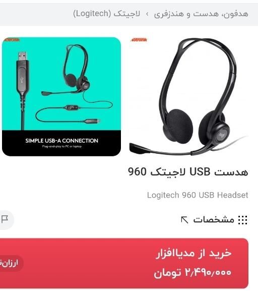 وب کم، هدفون لاجیتک و اسپیکر کرتیو|قطعات و لوازم جانبی رایانه|قم, شهرک قدس|دیوار