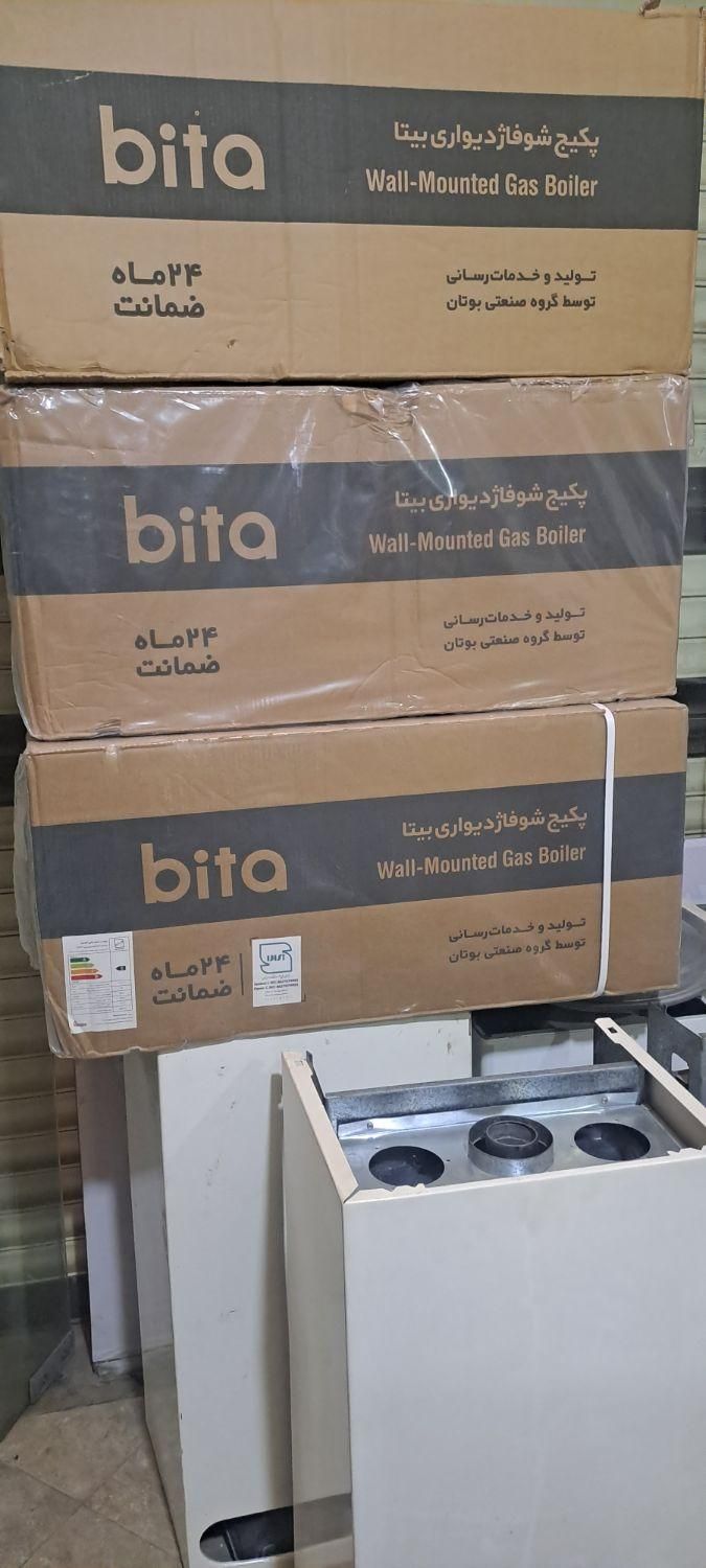 پکیج بوتان ۲۲هزار (تعویض با پکیج خراب انجام میشود)|آبگرمکن، پکیج، شوفاژ|صفادشت, |دیوار