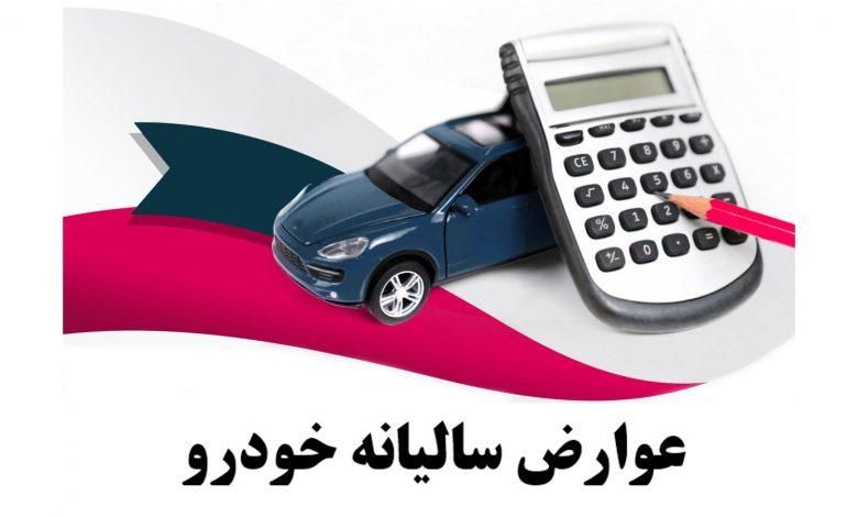 عوارض ،مالیات نقل و انتقال،نوبت تعویض پلاک|خدمات مالی، حسابداری، بیمه|شاهرود, |دیوار