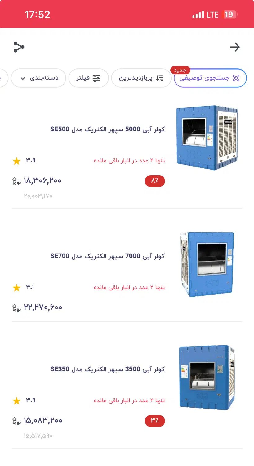 کولر آبی ۳۵۰۰ در حد خیلی خیلی نو سپهرالکتریک|کولر آبی|همدان, |دیوار