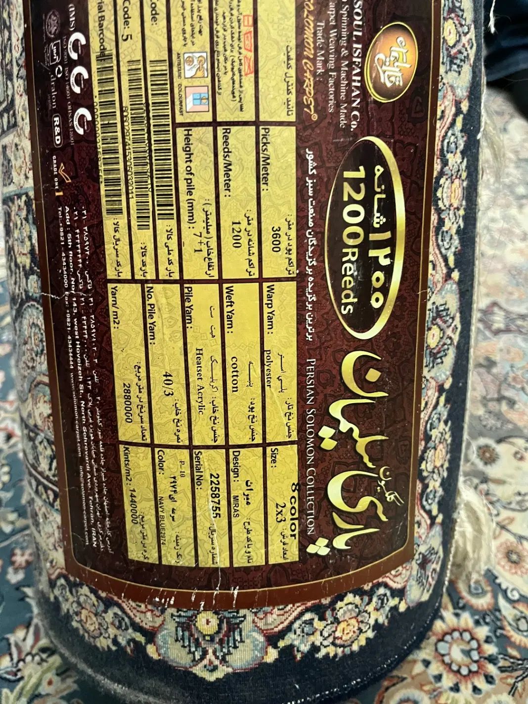 قالی سلیمان طرح میراث|فرش|تهران, حکمت|دیوار