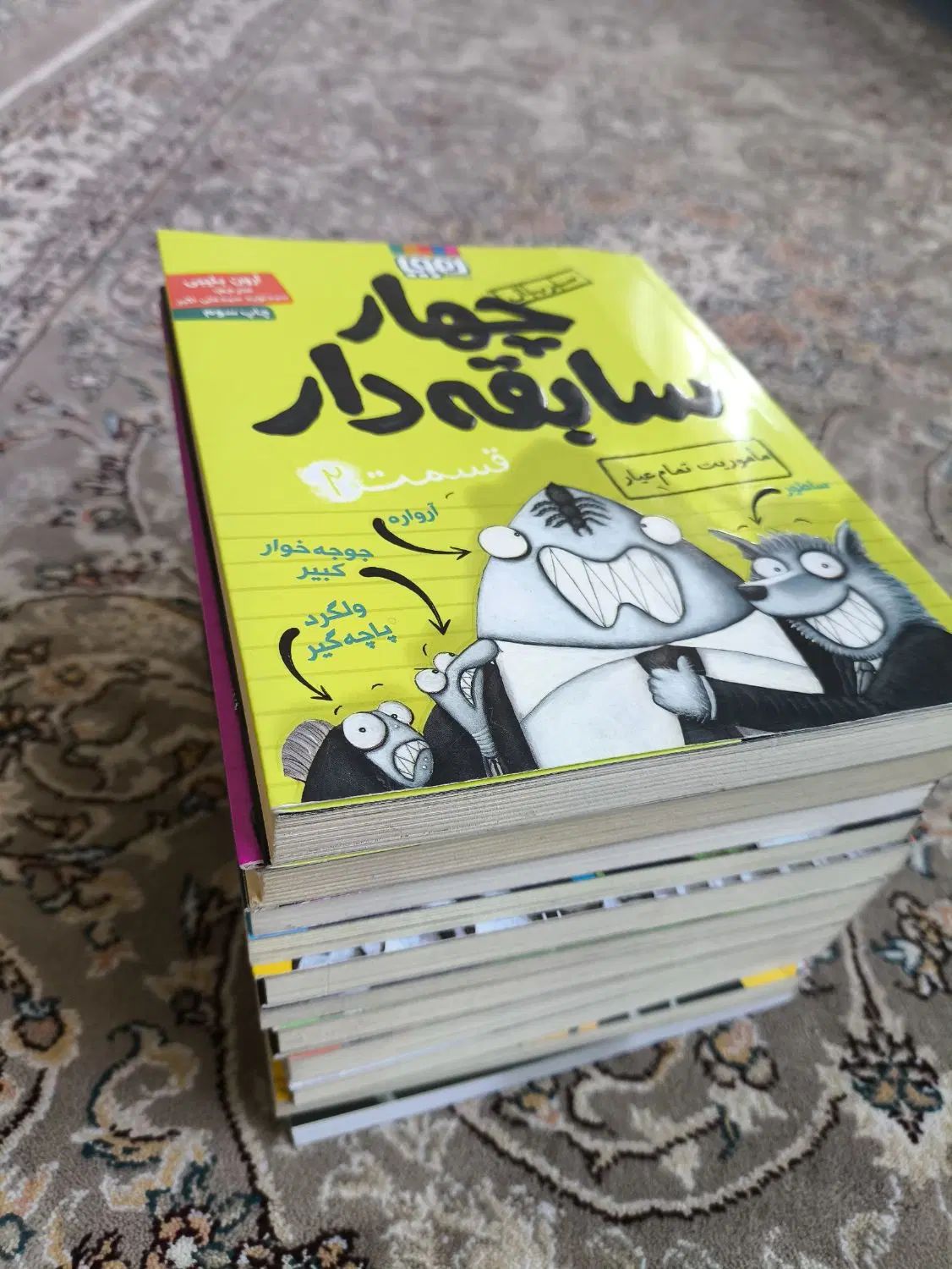 مجموعه یازده جلدی چهار سابقه دار از جلد دو به بعد|کتاب و مجله ادبی|تهران, آبشار|دیوار