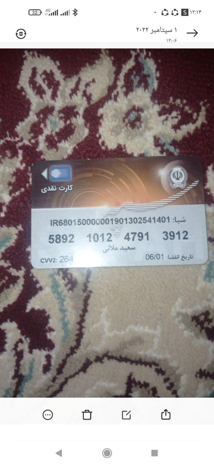 مدارک ماشین بنام محمد بامری گم شده|اشیا|جیرفت, |دیوار