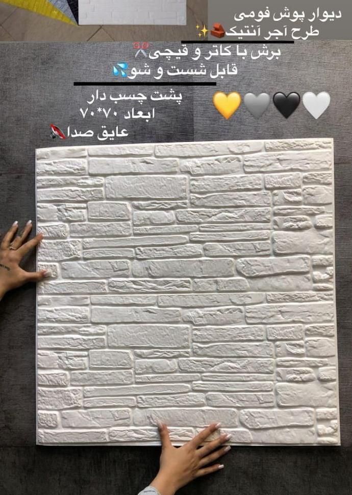 پانل پوشش تمامی دیوارهای مرطوب/شهردیوارپوش ایمانی|مصالح و تجهیزات ساختمان|رشت, یخسازی|دیوار