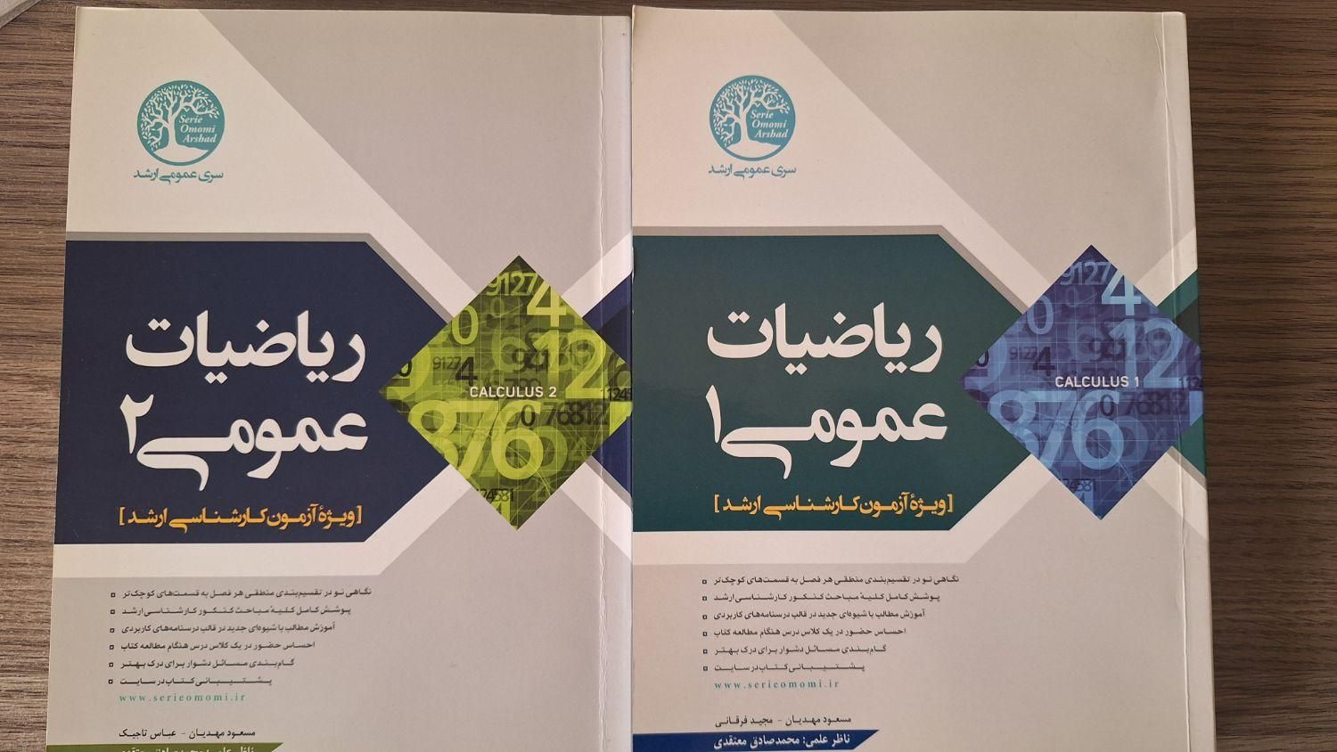کتاب درسی عمران سری عمران نظام مهندسی|کتاب و مجله آموزشی|تهران, مینی‌سیتی (شهرک نفت)|دیوار