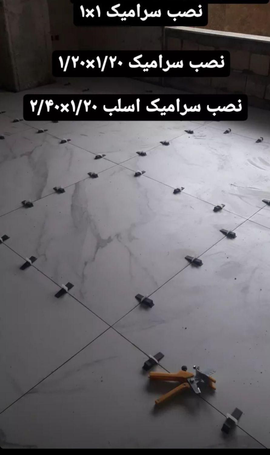 استادکار کاشی و سرامیک|خدمات پیشه و مهارت|ایلام, |دیوار