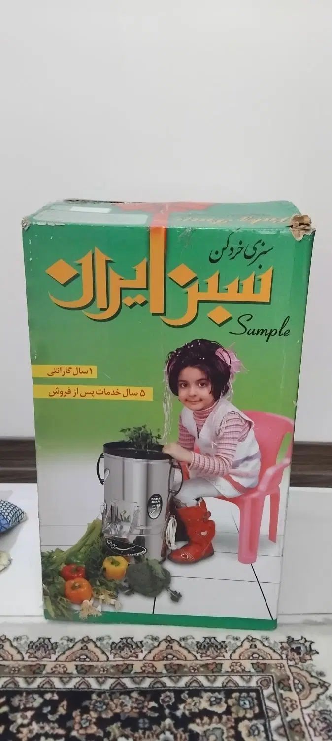 سبزی خوردکن مارک سبزایران|خردکن، آسیاب، غذاساز|تهران, تهرانسر غربی|دیوار