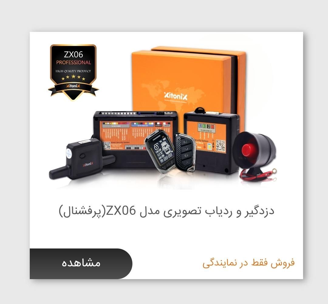 دزدگیرردیاب زیتونیکس حکمت کارت وآموزش پرورش|قطعات یدکی و لوازم جانبی|کرمانشاه, |دیوار