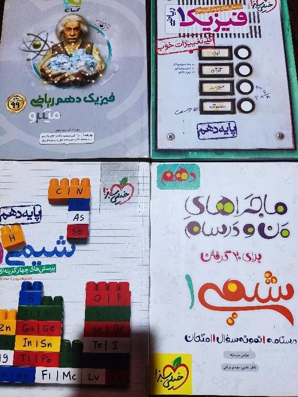 کتابکار و تست دهم ریاضی|کتاب و مجله آموزشی|اصفهان, شفق|دیوار