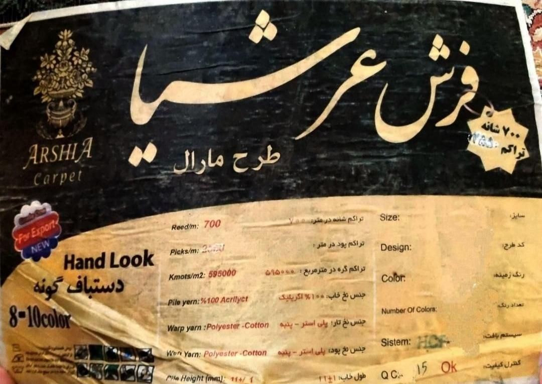 دو عدد فرش ۱۲ متری یک ۹ متری نونو دستباف گونه|فرش|زاهدان, |دیوار