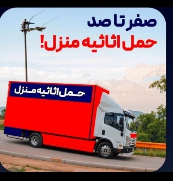(باربری ابوذر نواب بهاران فلاح) خاور ، نیسان|خدمات حمل و نقل|تهران, فلاح|دیوار