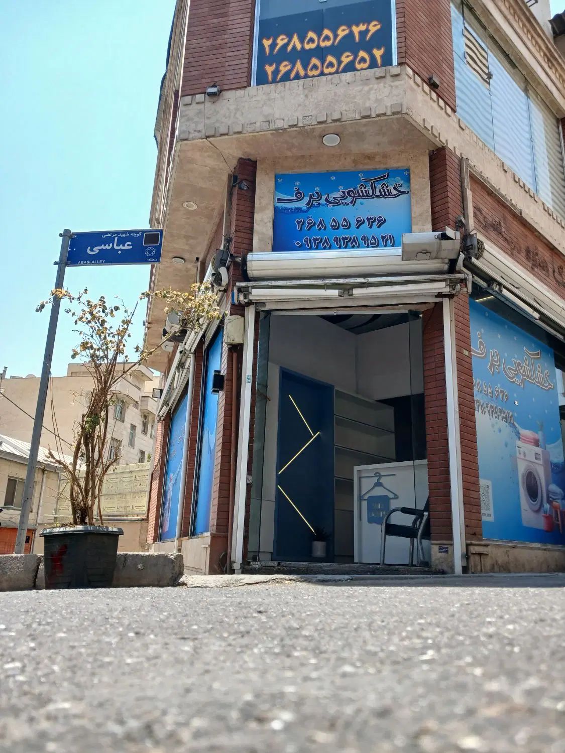 خشکشویی اکسپرس برف|خدمات نظافت|تهران, تجریش|دیوار