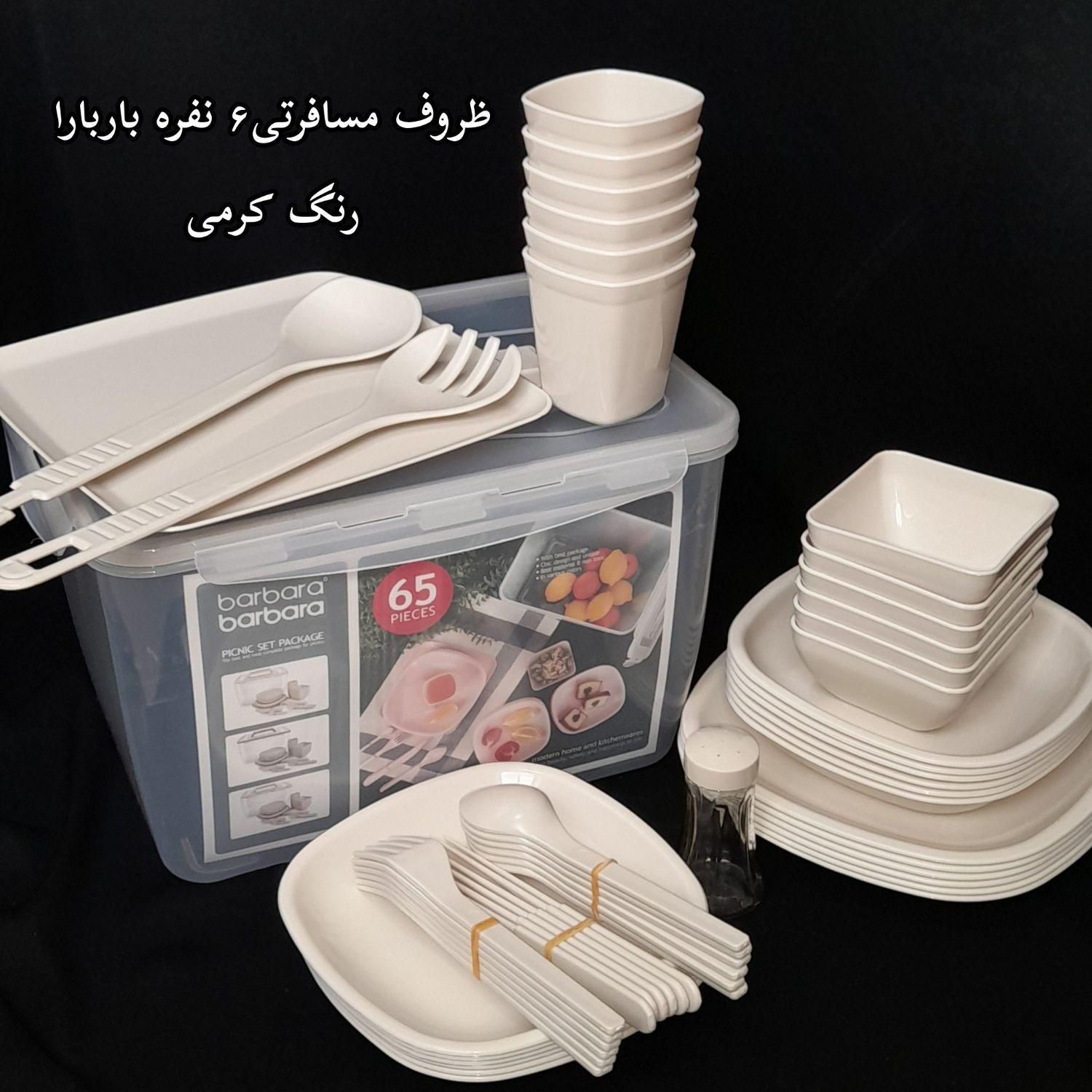 ست مسافرتی ۶ نفره باربارا|کوهنوردی و کمپینگ|تهران, حکیمیه|دیوار