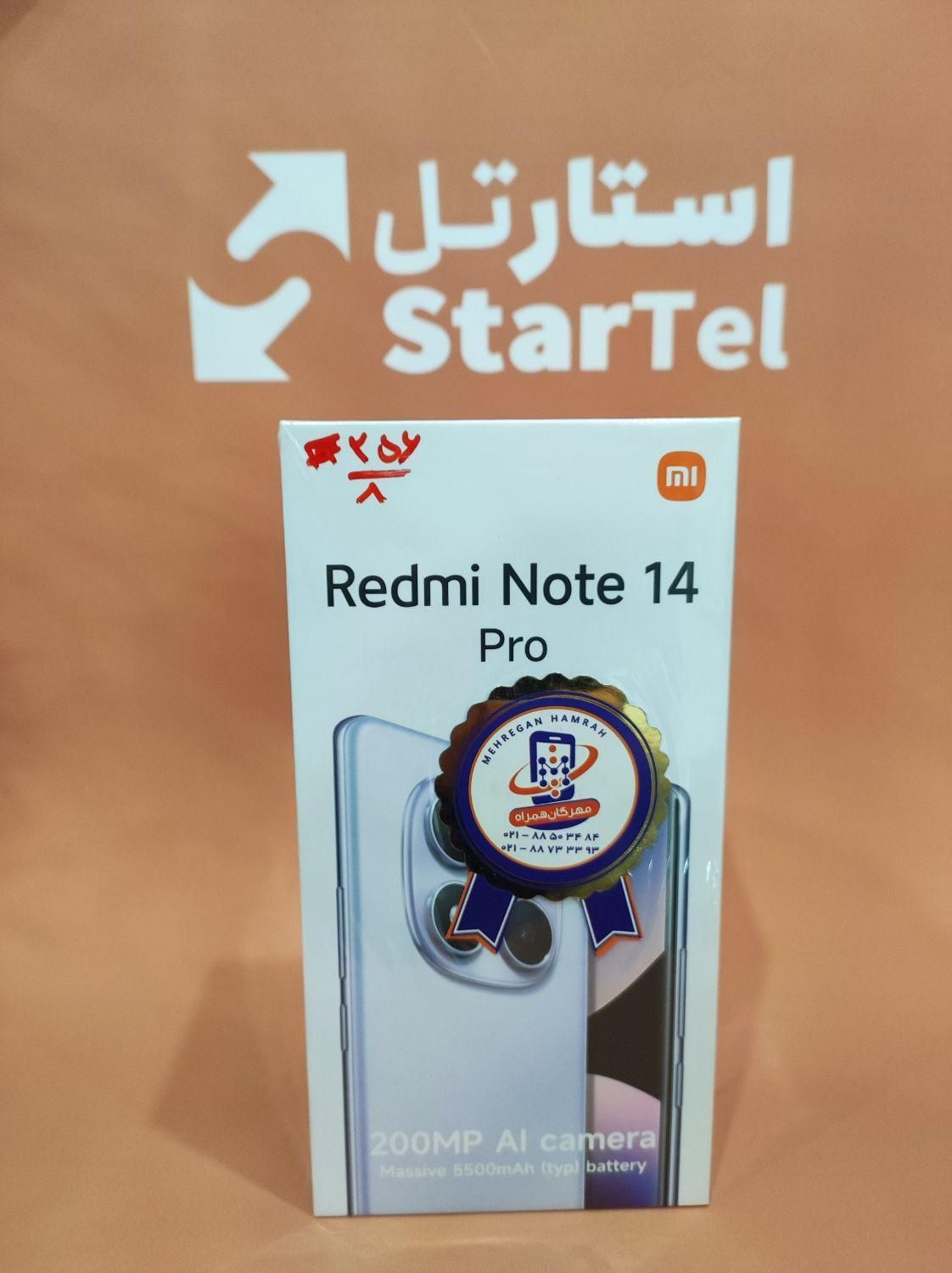 شیائومی Redmi Note 14pro ۲۵۶ گیگابایت|موبایل|کرج, عظیمیه|دیوار