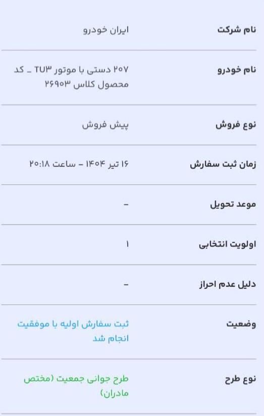 پژو 207i دنده‌ای TU3، مدل ۱۴۰۴|خودرو سواری و وانت|کرج, مصباح|دیوار