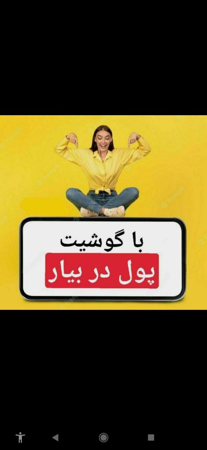 فقط با تلفن تو دستت پول در بیار|استخدام بازاریابی و فروش|کرمانشاه, |دیوار